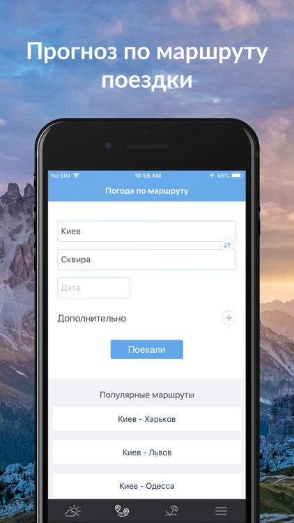 Погода УНИАН screenshot-3