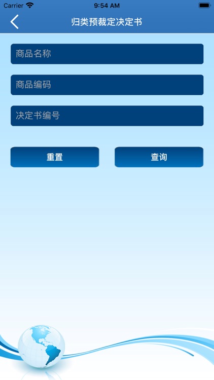 中国海关归类化验