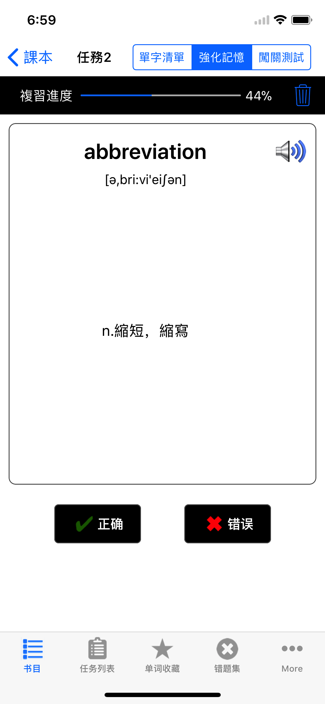 GRE单词高频词汇速记含语音(出国留学必备)