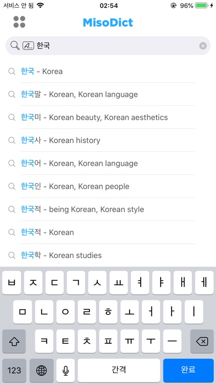MisoDict Korean-English-Korean