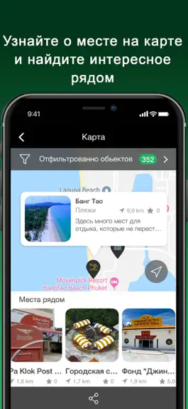 Game screenshot Пхукет ON: карта, погода, курс apk