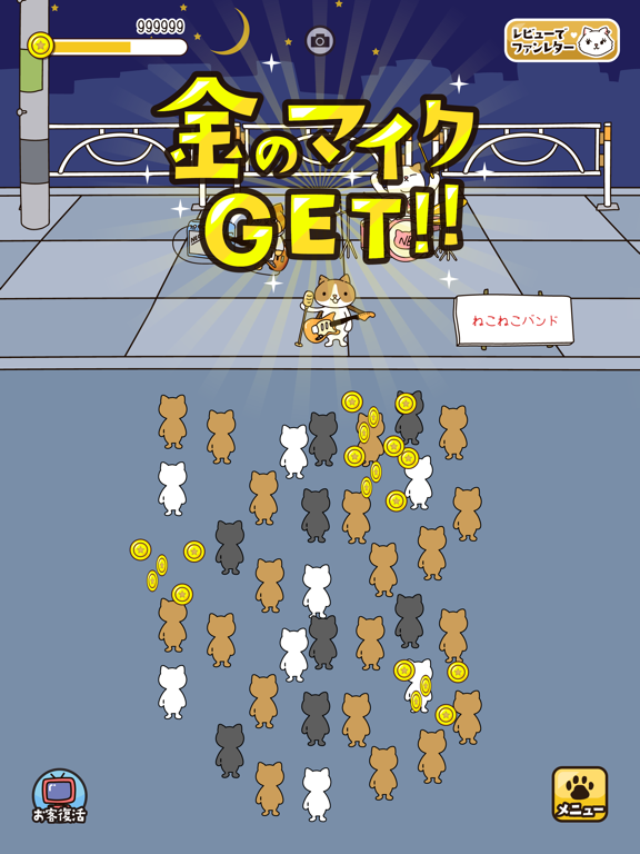 Screenshot #6 pour ねこバンド-女子に人気のネコ育成ゲーム-
