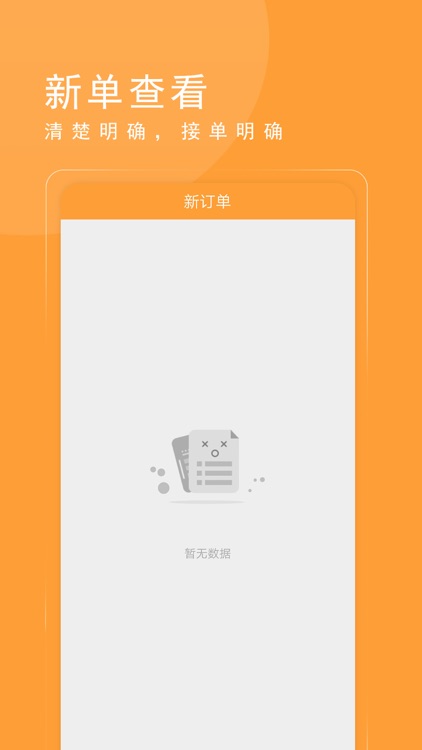 吃喝玩了骑手端