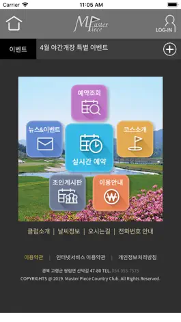 Game screenshot 마스터피스CC mod apk