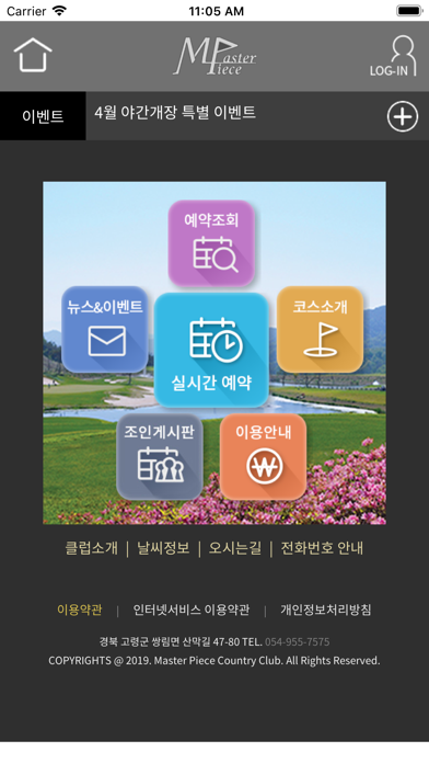 Screenshot #1 pour 마스터피스CC