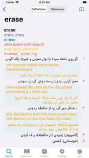 advanced english persian lite iphone resimleri 2