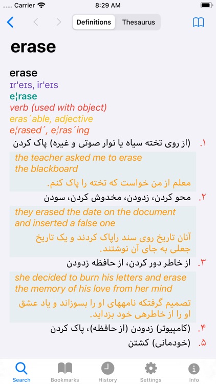 Advanced English Persian Lite