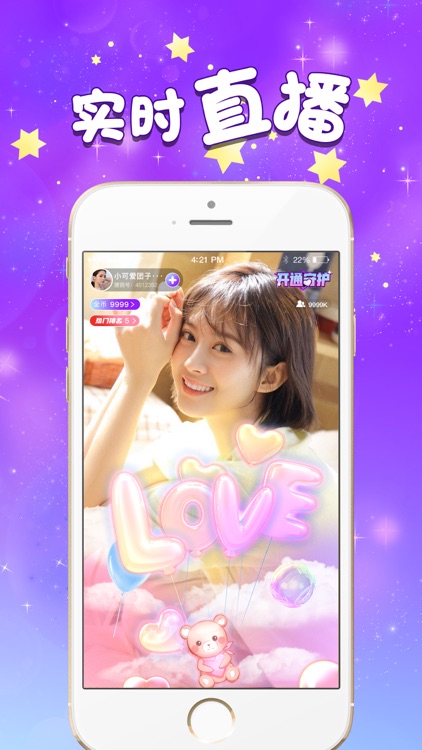 撩我直播-帅哥美女视频直播平台 screenshot-3