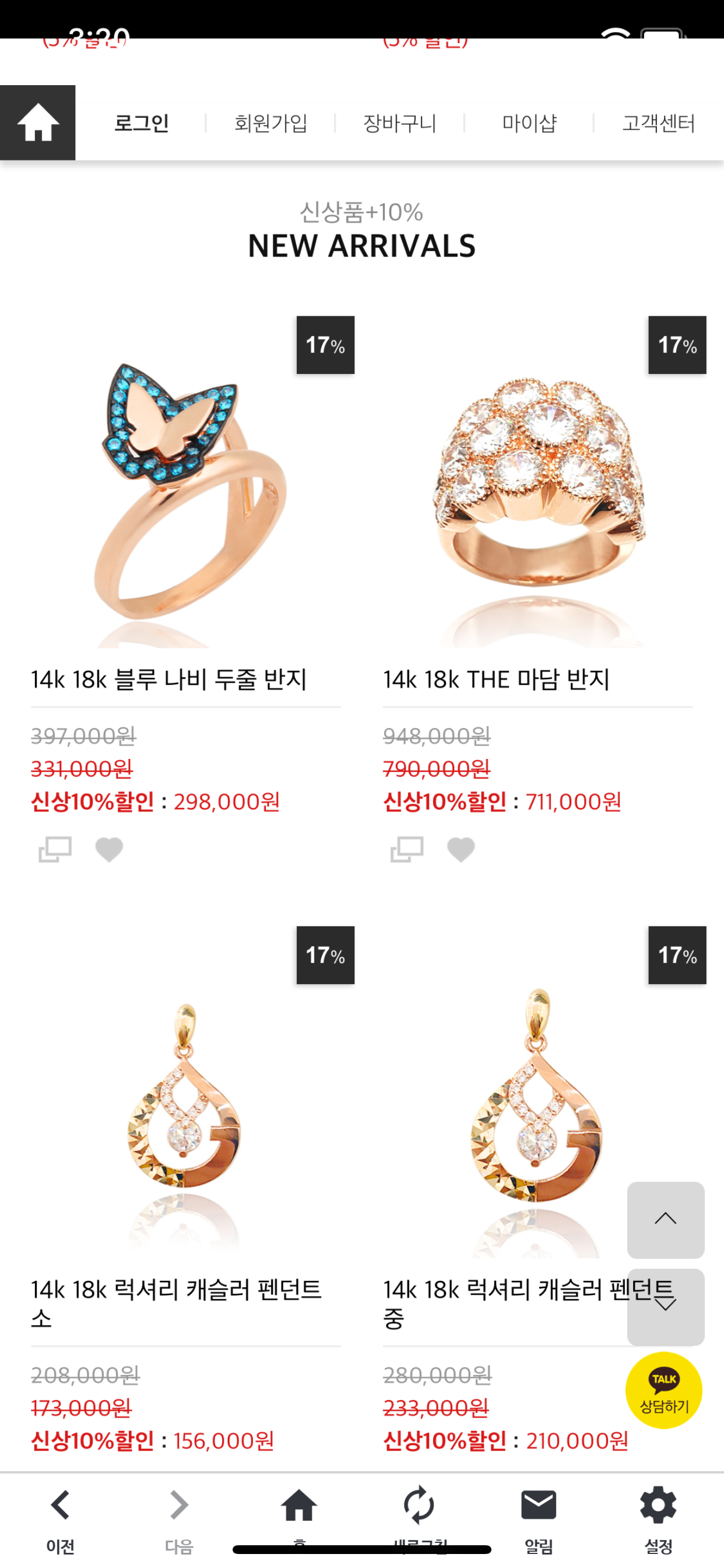 소아벨라