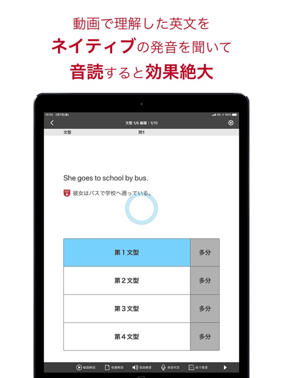 Screenshot #6 pour 動画英文法2700