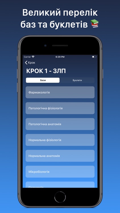 MedKrok - бази та буклети КРОК