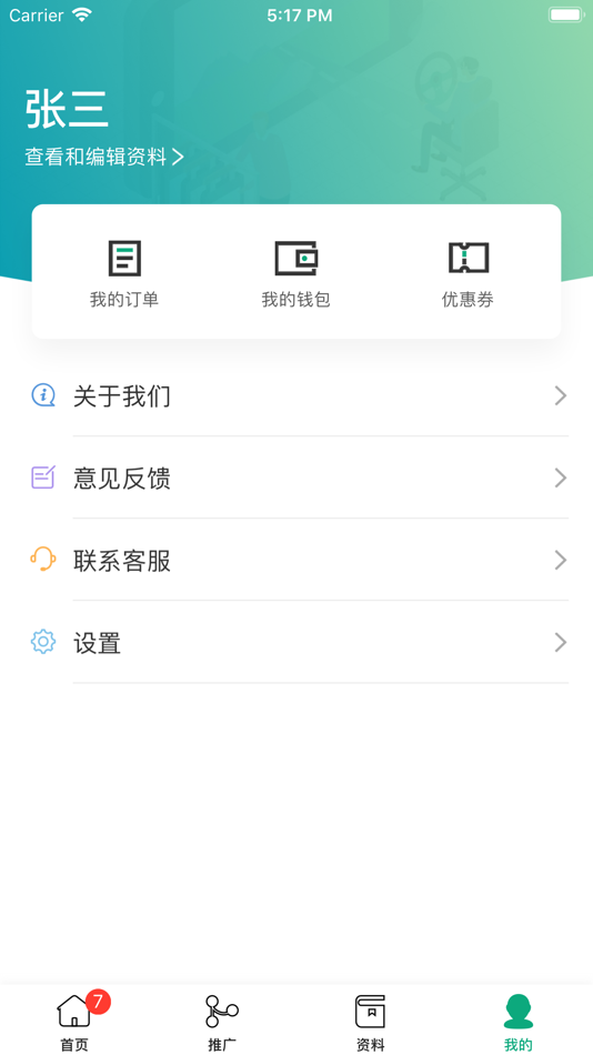 #3. 驾道学车 (iOS) 由: 四川驾之道网络科技有限公司