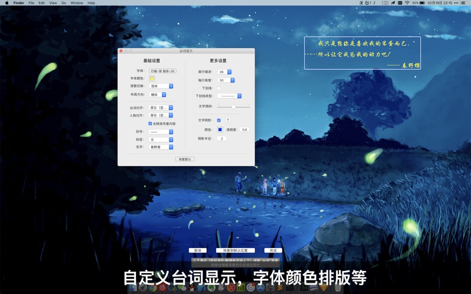 #4. 漫の话 - 动漫台词壁纸 (macOS) 由: 豪 文