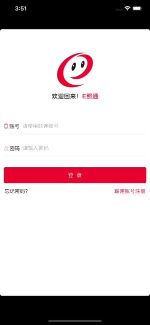 E照通(圖1)-速報App