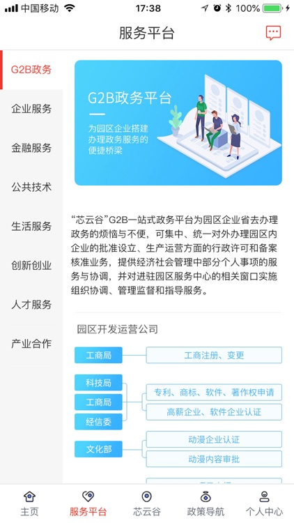 招商局·芯云谷