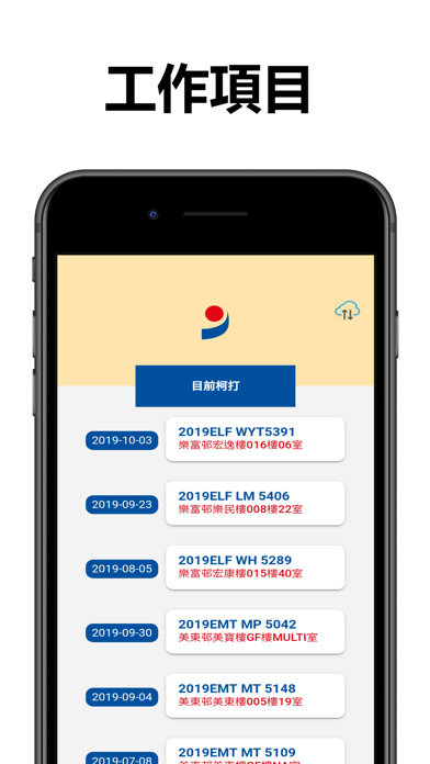 Screenshot #3 pour CRC 屋邨維修系統