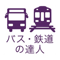 乗換検索 歩くまち京都アプリ「バス・鉄道の達人」