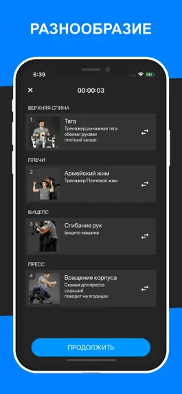Game screenshot BestFit Фитнес-программа дома hack