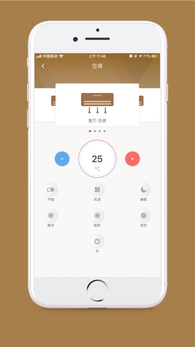 Vibe Centro Home Automation 龍譽 screenshot 2