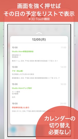 GLANCA - Simple Calendarのおすすめ画像3