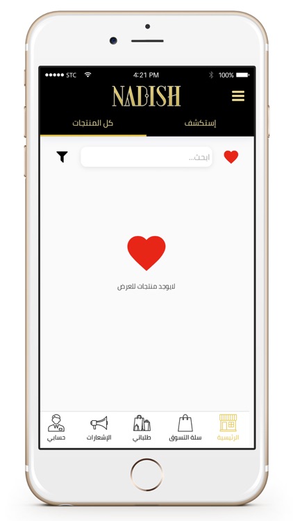 NADISH  |  بوتيكات ندش screenshot-4