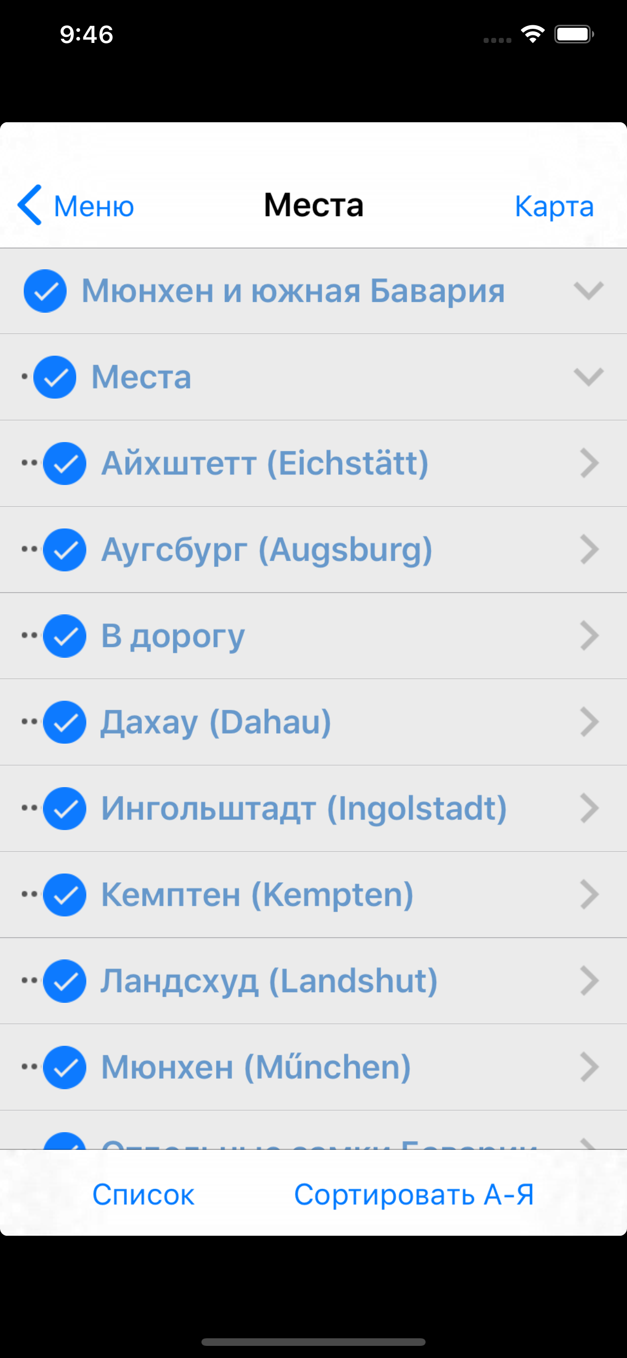 Мюнхен аудио-путеводитель screenshot 6