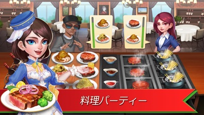 Happy Cooking 2: 料理ゲームのおすすめ画像7