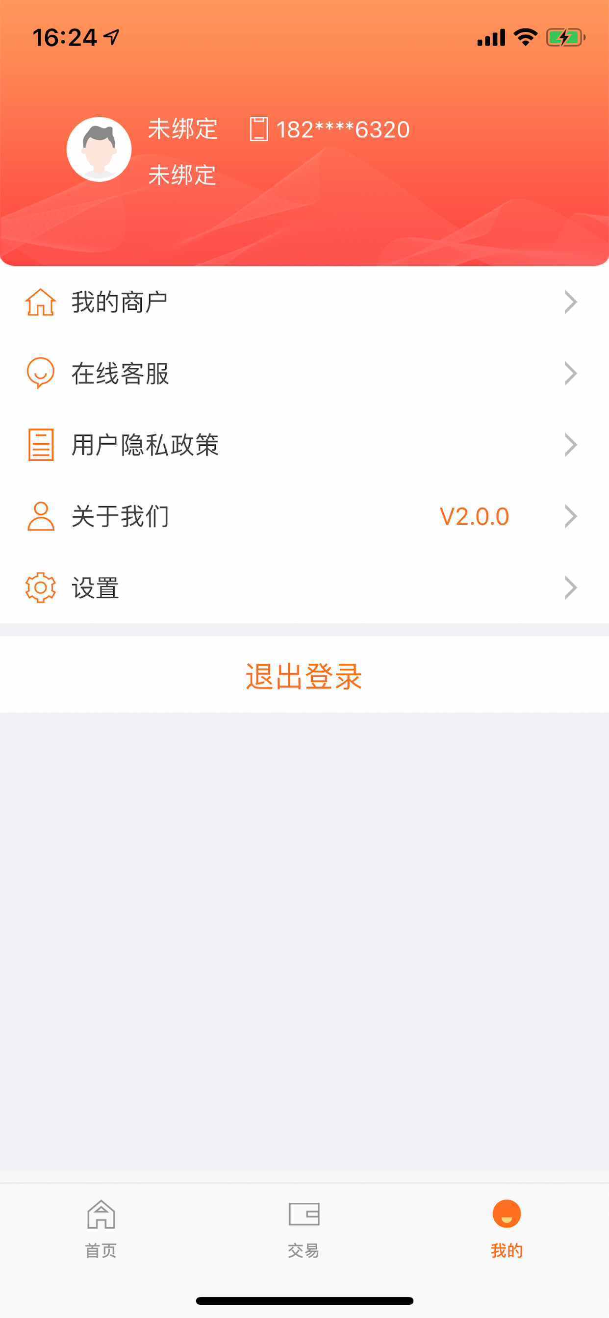 陆POS