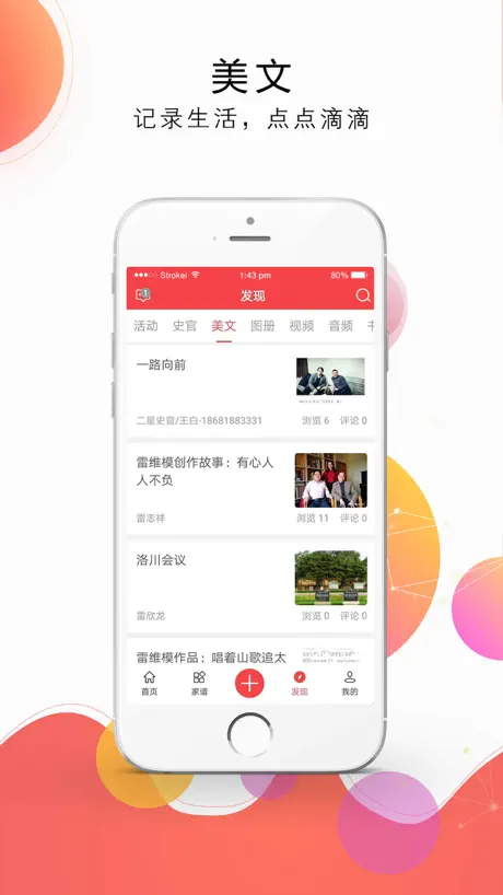 天下史馆