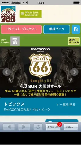 Game screenshot FM COCOLOアプリ mod apk