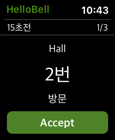 HelloBell For Staff screenshot 14