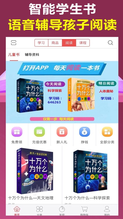 学吧一加一 screenshot-4