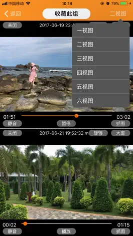 Game screenshot 多播 - 同时播放多个视频 mod apk