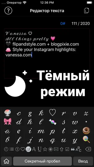 Скриншот Шрифты для Инстаграм на iPhone 4
