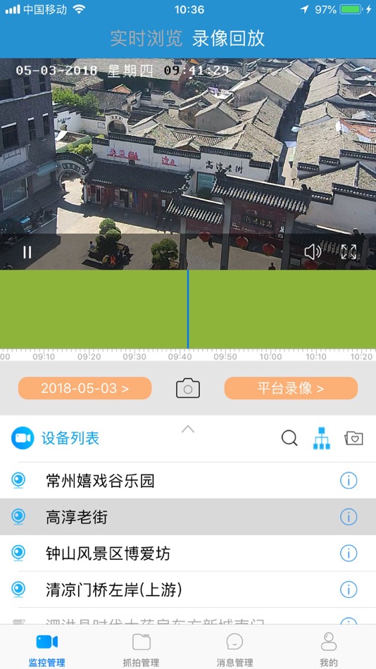 #3. 统一视频监控 (iOS) 게시자: 南京奥看信息科技有限公司