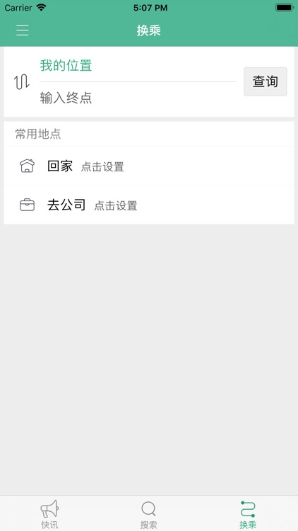 长垣行 screenshot-3