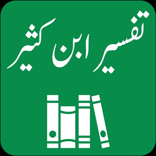 Tafseer Ibn e Kaseer | Urdu
