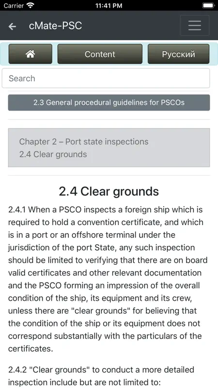 cMate-PSC Port State Control screenshot 3 of 6
