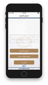 القرآن حياتي screenshot