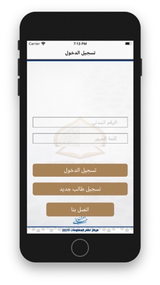 القرآن حياتي screenshot 2