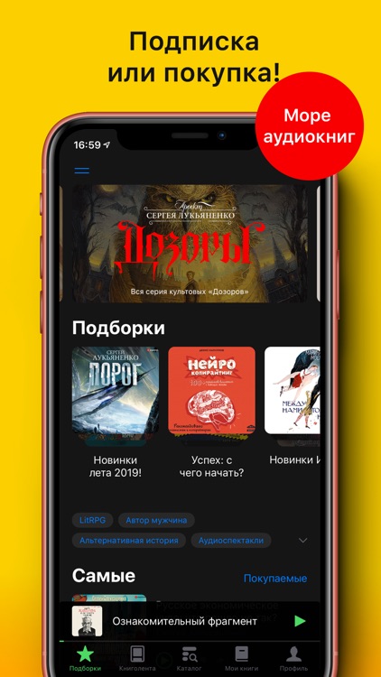 Аудиокниги слушать