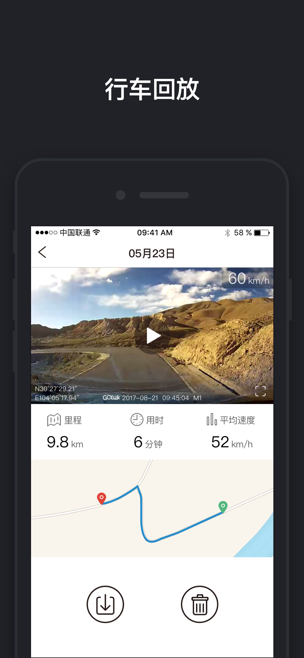 极路客车管家