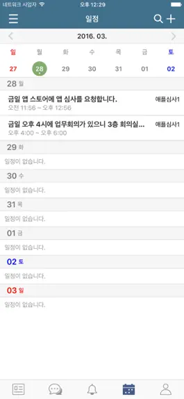 Game screenshot 동양톡 apk