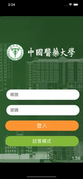 Game screenshot 中國醫藥大學 apk