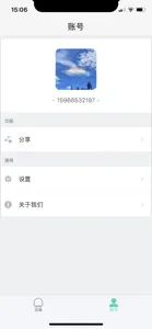 喵喵屋 screenshot #2 for iPhone