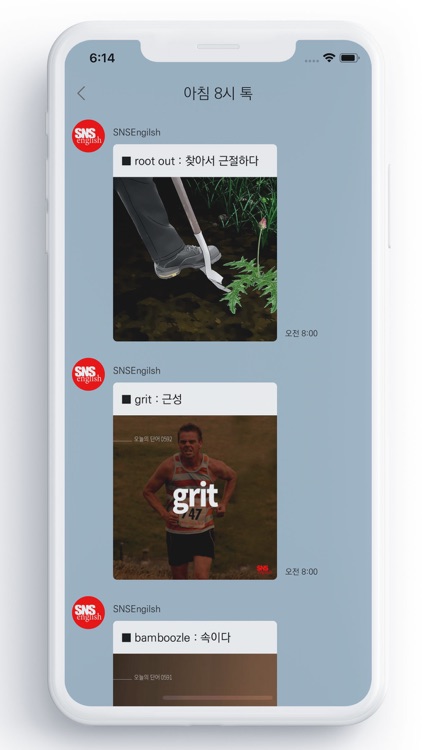 30초 영어캠프 screenshot-9