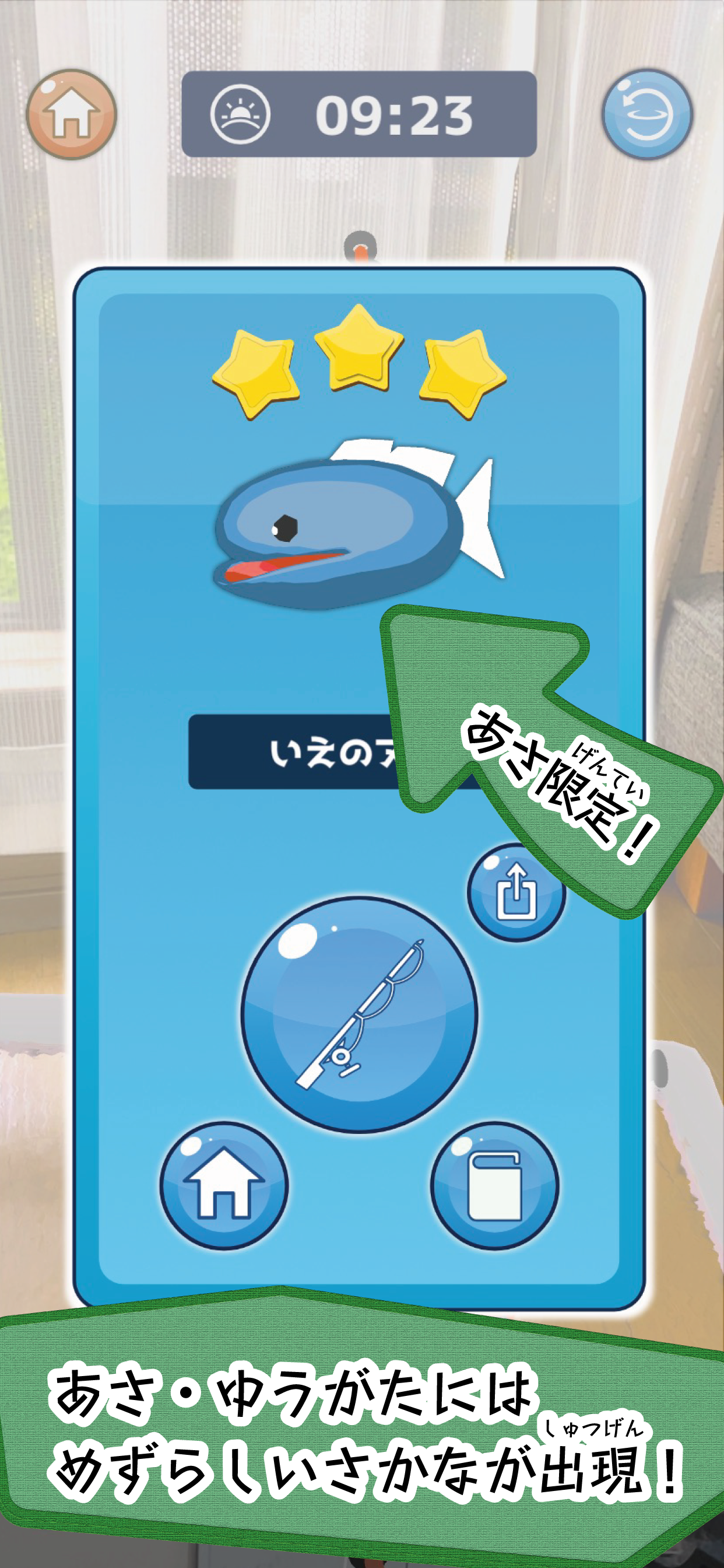 さかなつりランド screenshot 3