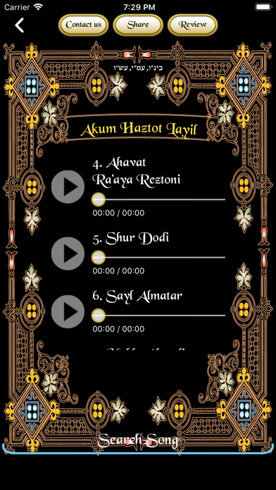 Tunes of Yemen - Aharon Amram Screenshot