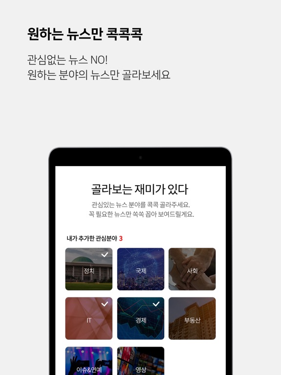 Screenshot #5 pour 머니투데이 뉴스
