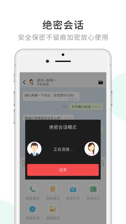 益链通